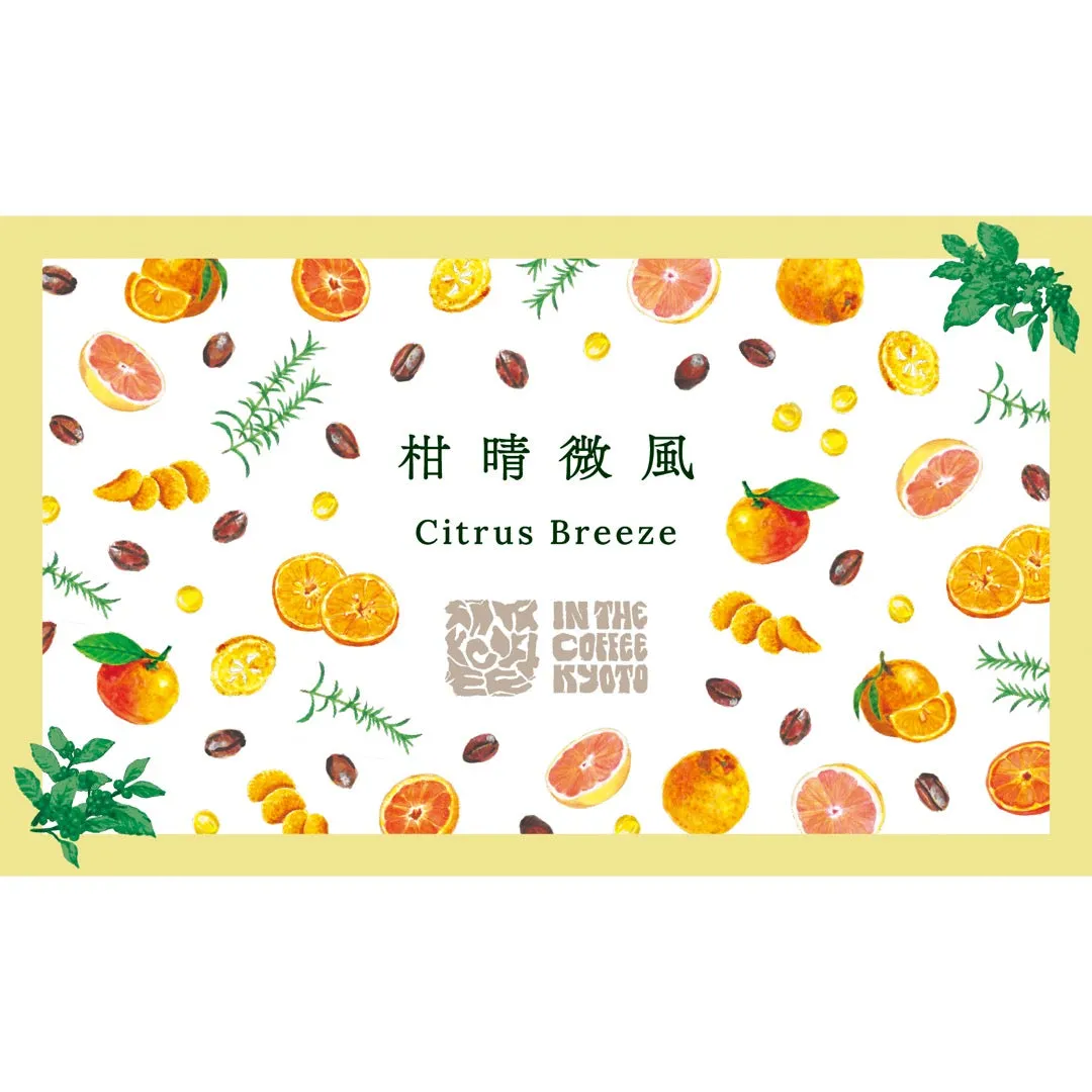 【IN THE COFFEE KYOTO】柑晴微風 / Citrus Breeze