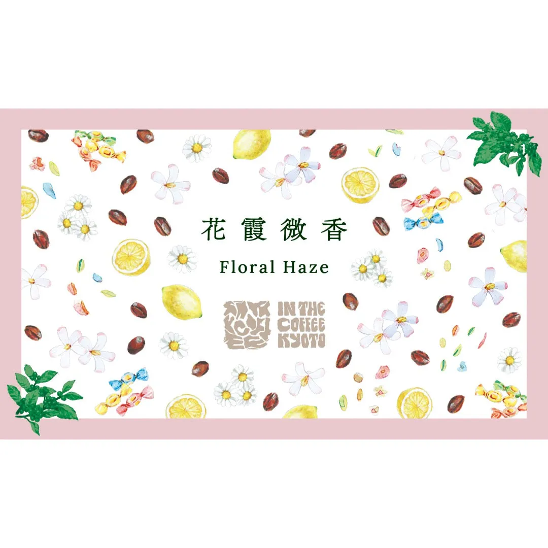 【IN THE COFFEE KYOTO】花霞微香 / Floral Haze