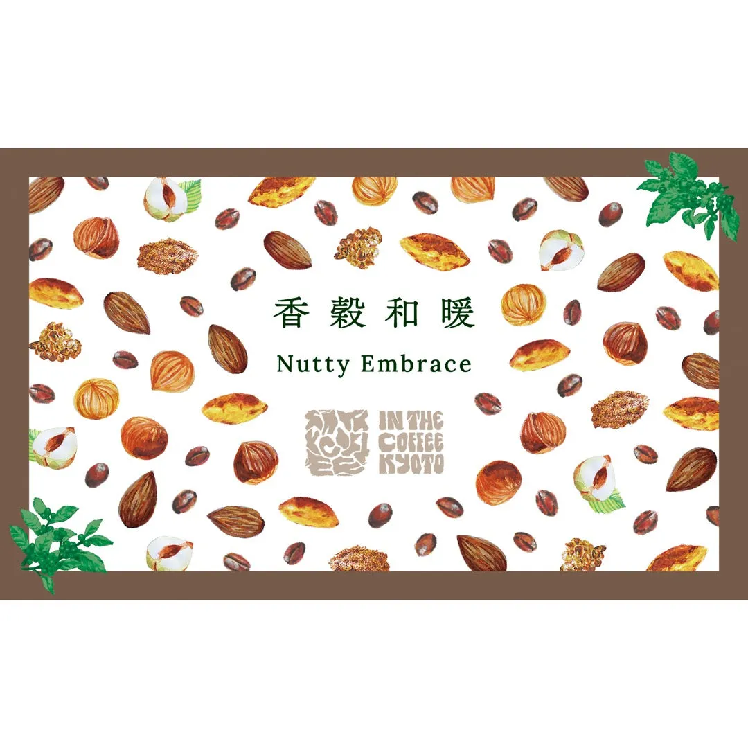 【IN THE COFFEE KYOTO】香穀和暖 / Nutty Embrace