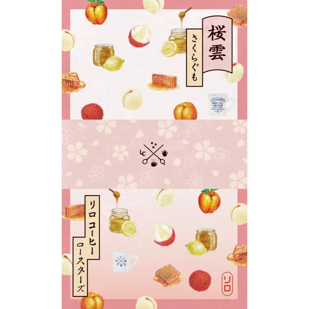 【Seasonal Blend 2026】April | Sakura-Gumo Blend (桜雲)
