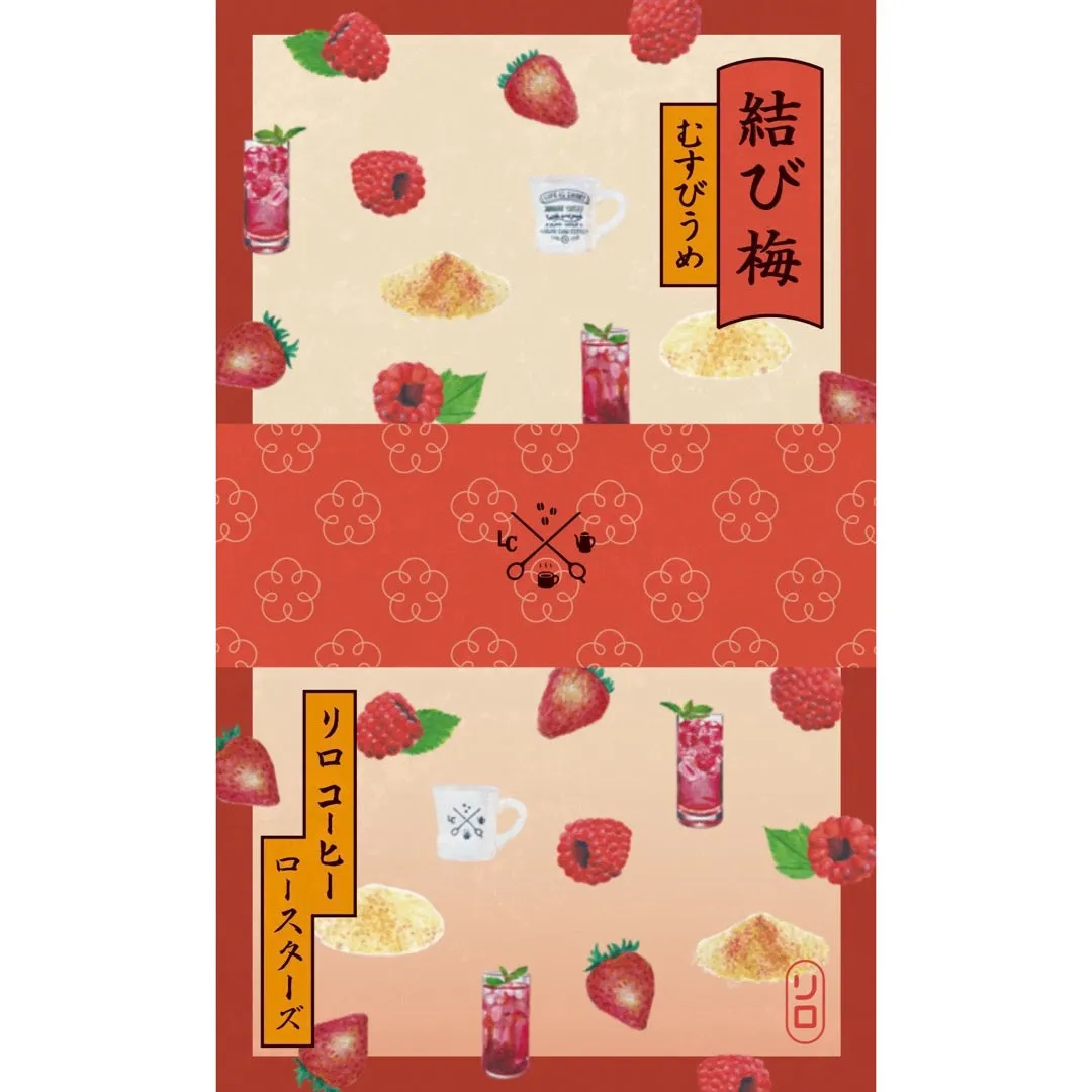 【Seasonal Blend 2026】February | Musubi-Ume Blend (結び梅)