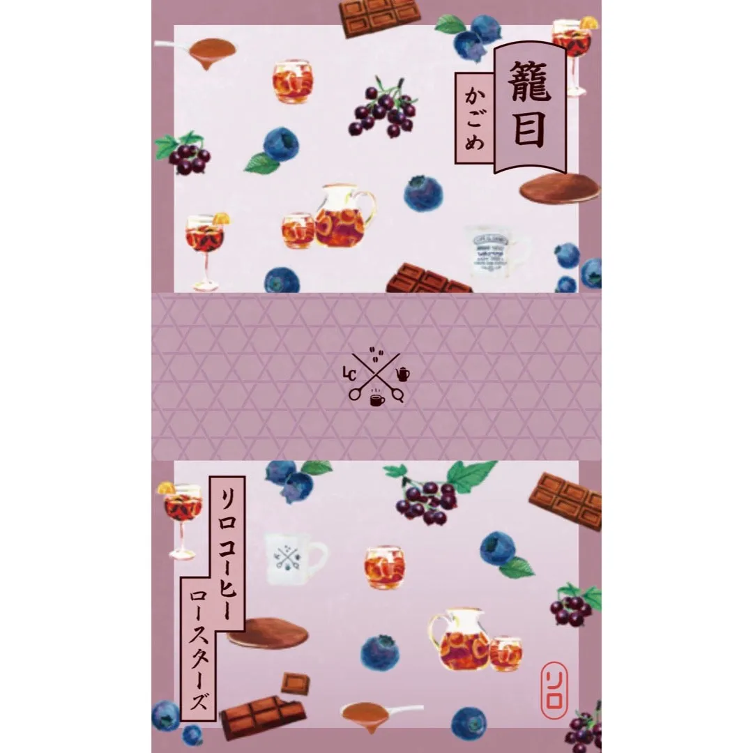 【Seasonal Blend 2026】June | Kagome Blend (籠目)