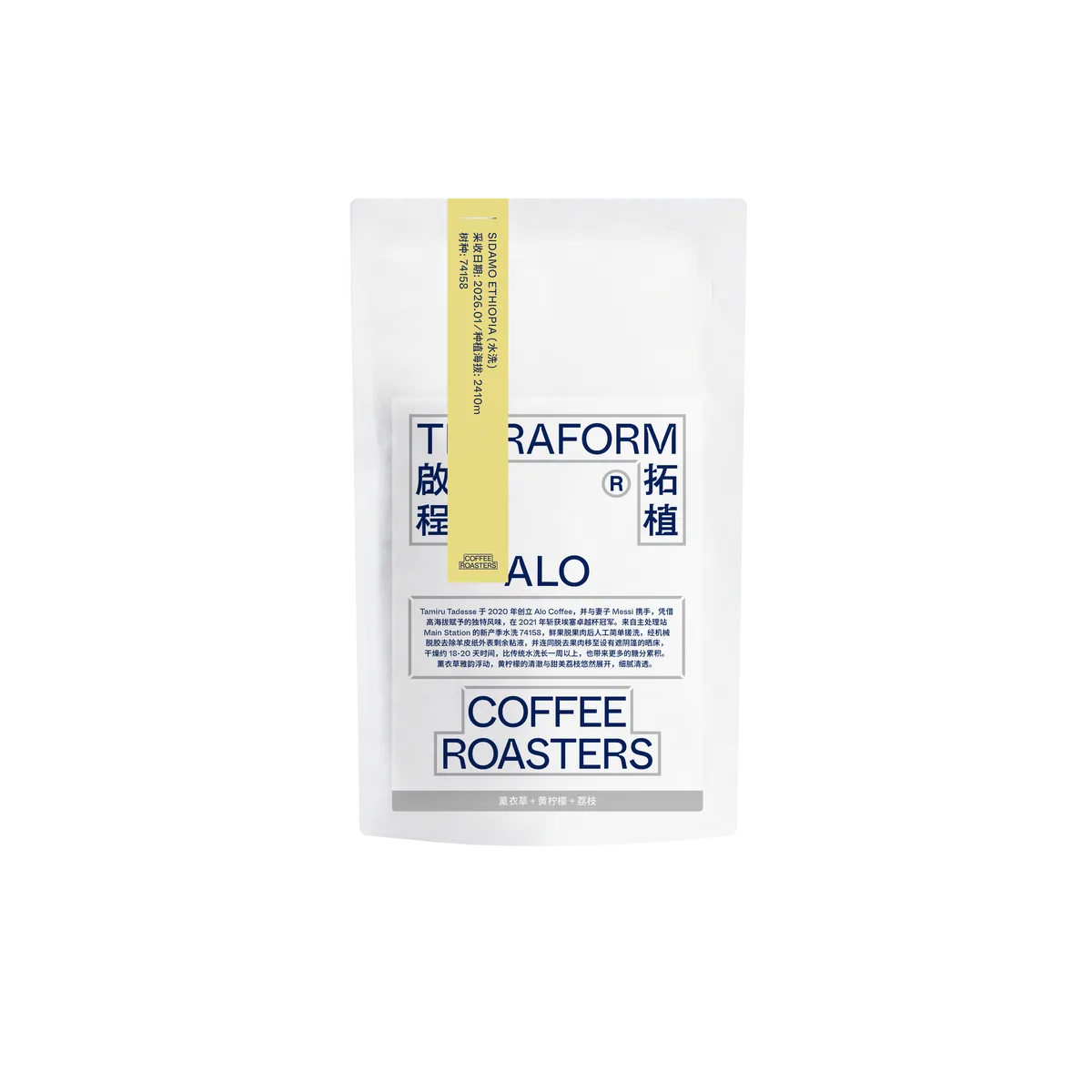 Ethiopia - Alo, 74158