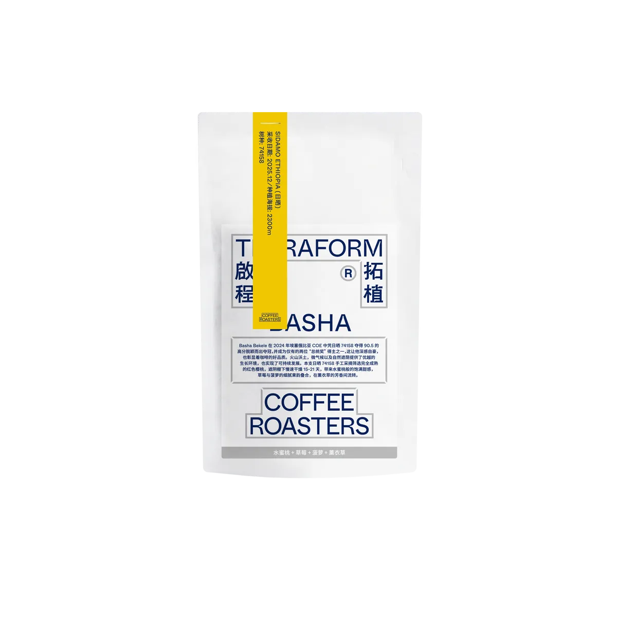 Ethiopia - Basha, 74158