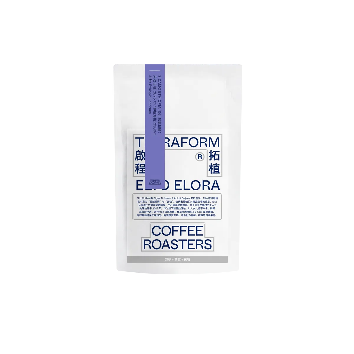 Ethiopia - Elto Elora, Ethiopian Landrace