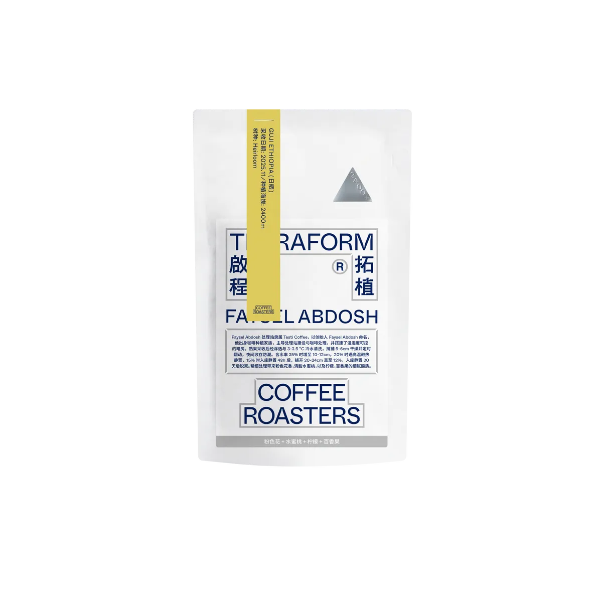 Ethiopia - Faysel Abdosh, Heirloom