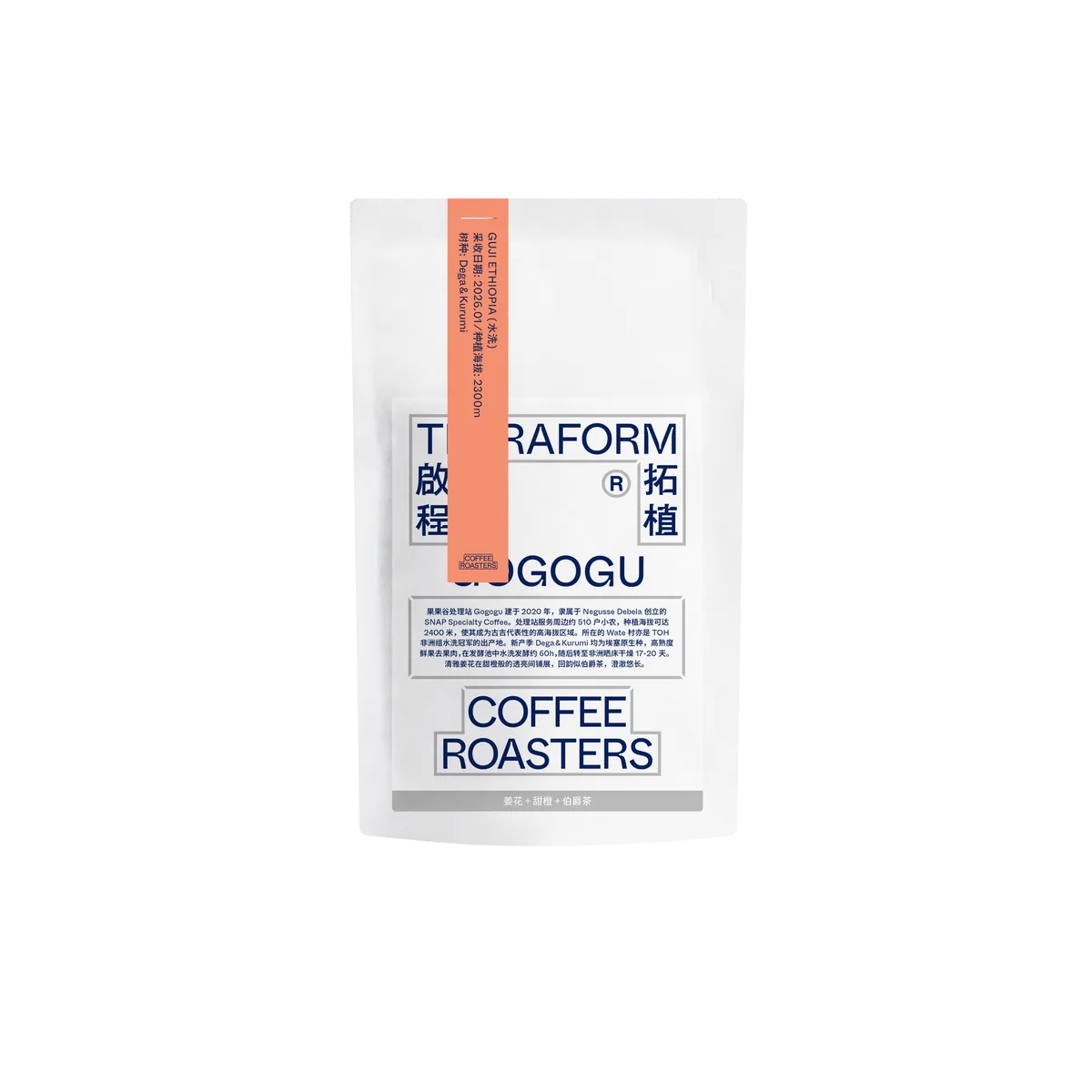 Ethiopia - Gogogu, Dega & Kurumi