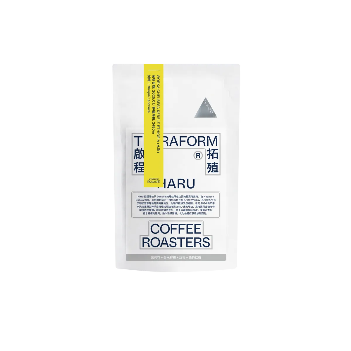 Ethiopia - Haru, Ethiopian Landrace