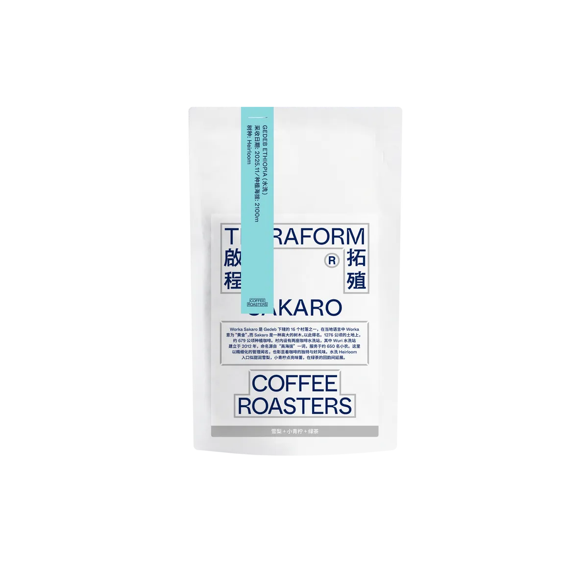 Ethiopia - Sakaro, Heirloom