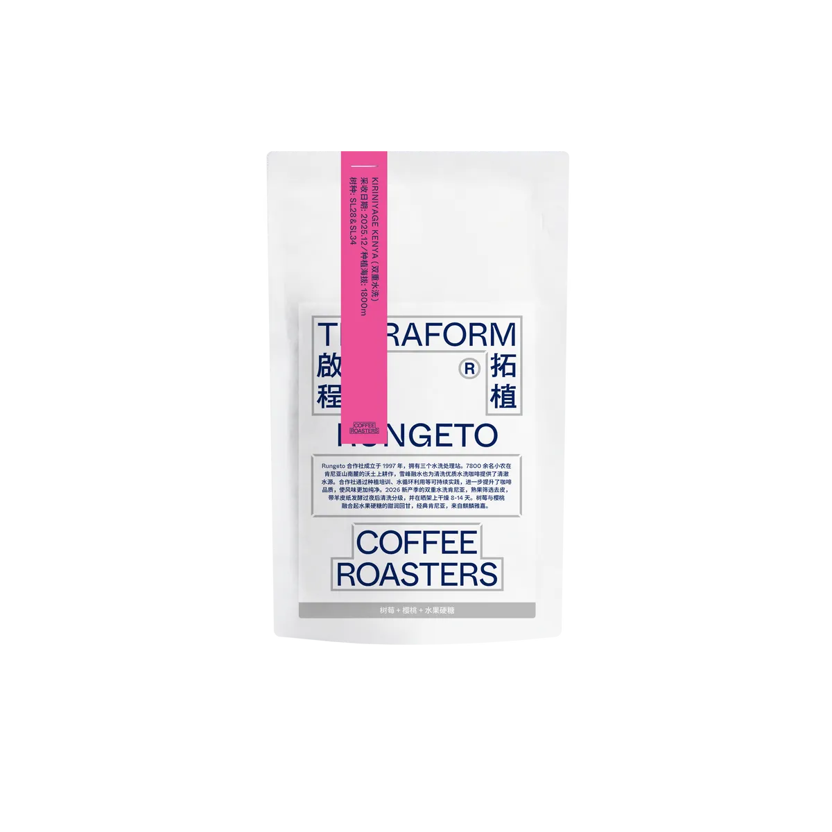 Kenya - Rungeto, SL28 & SL34