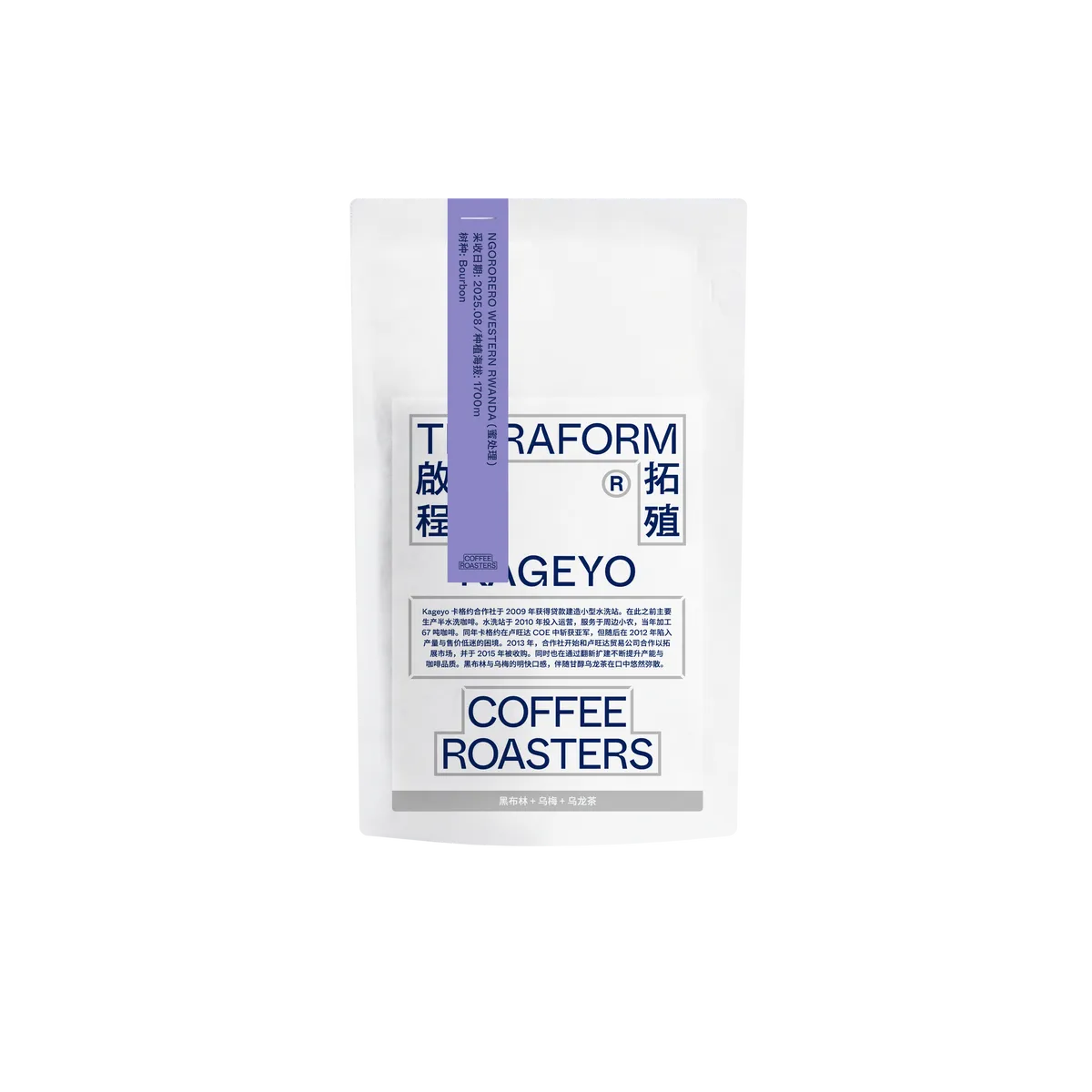 Rwanda - Kageyo, Bourbon