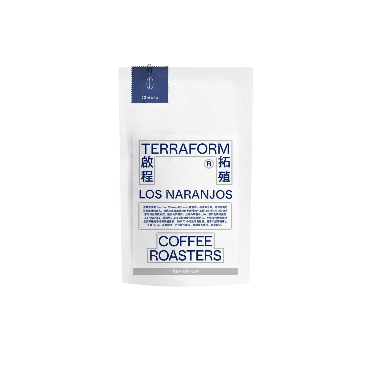 Terraform Variety - Colombia