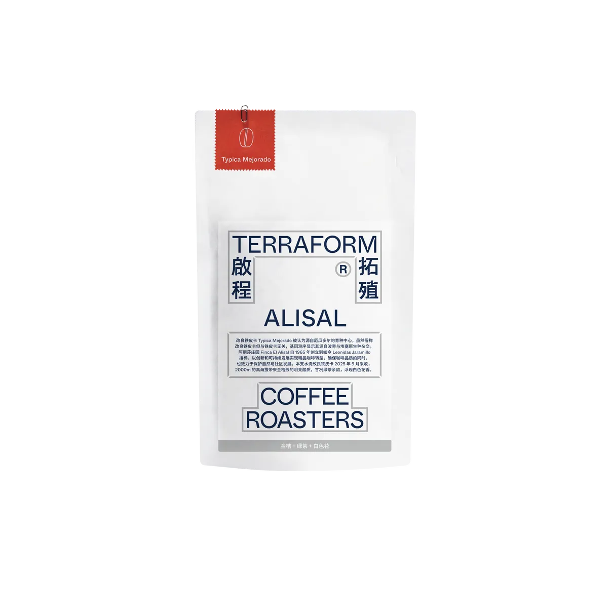 Terraform Variety - Ecuador