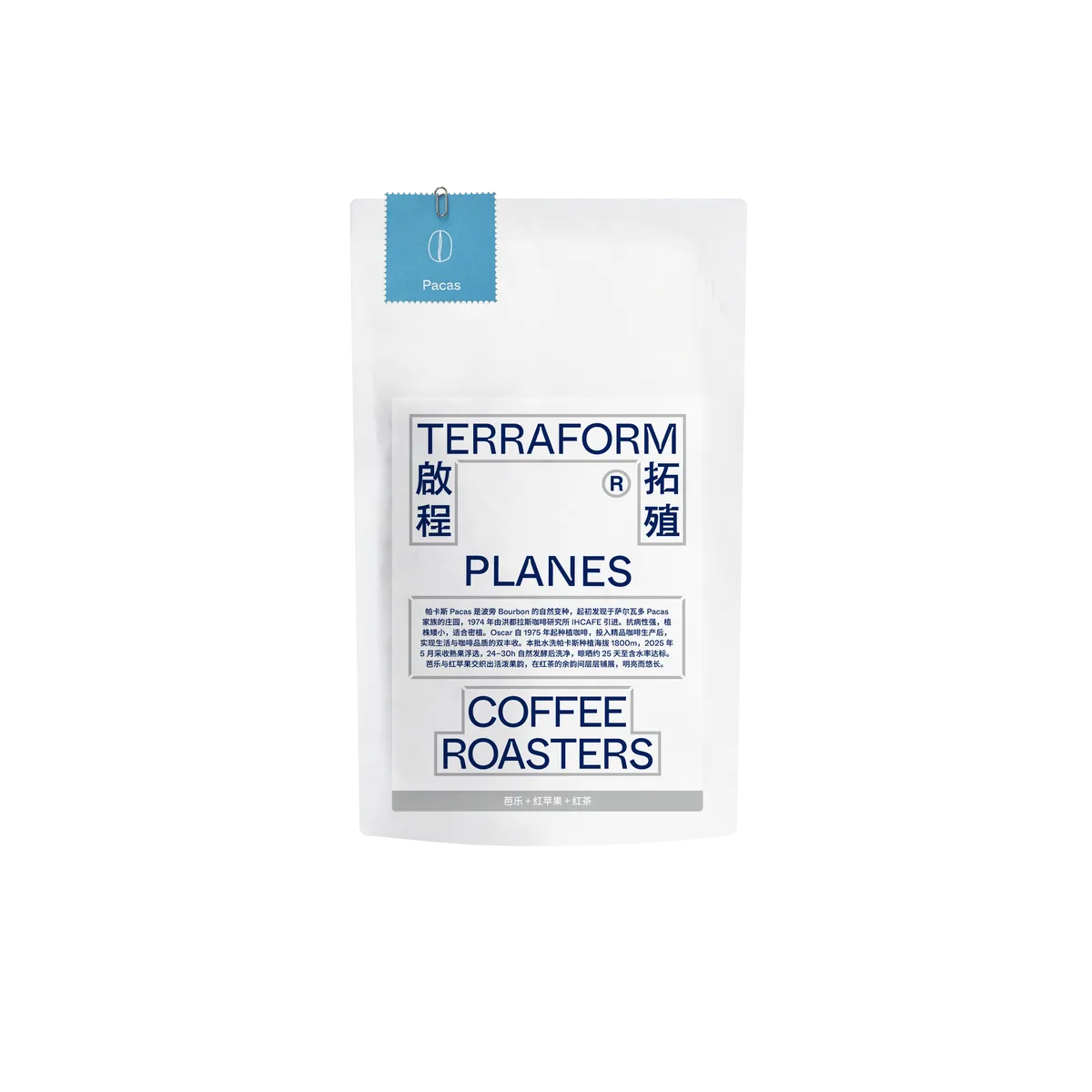 Terraform Variety - Honduras